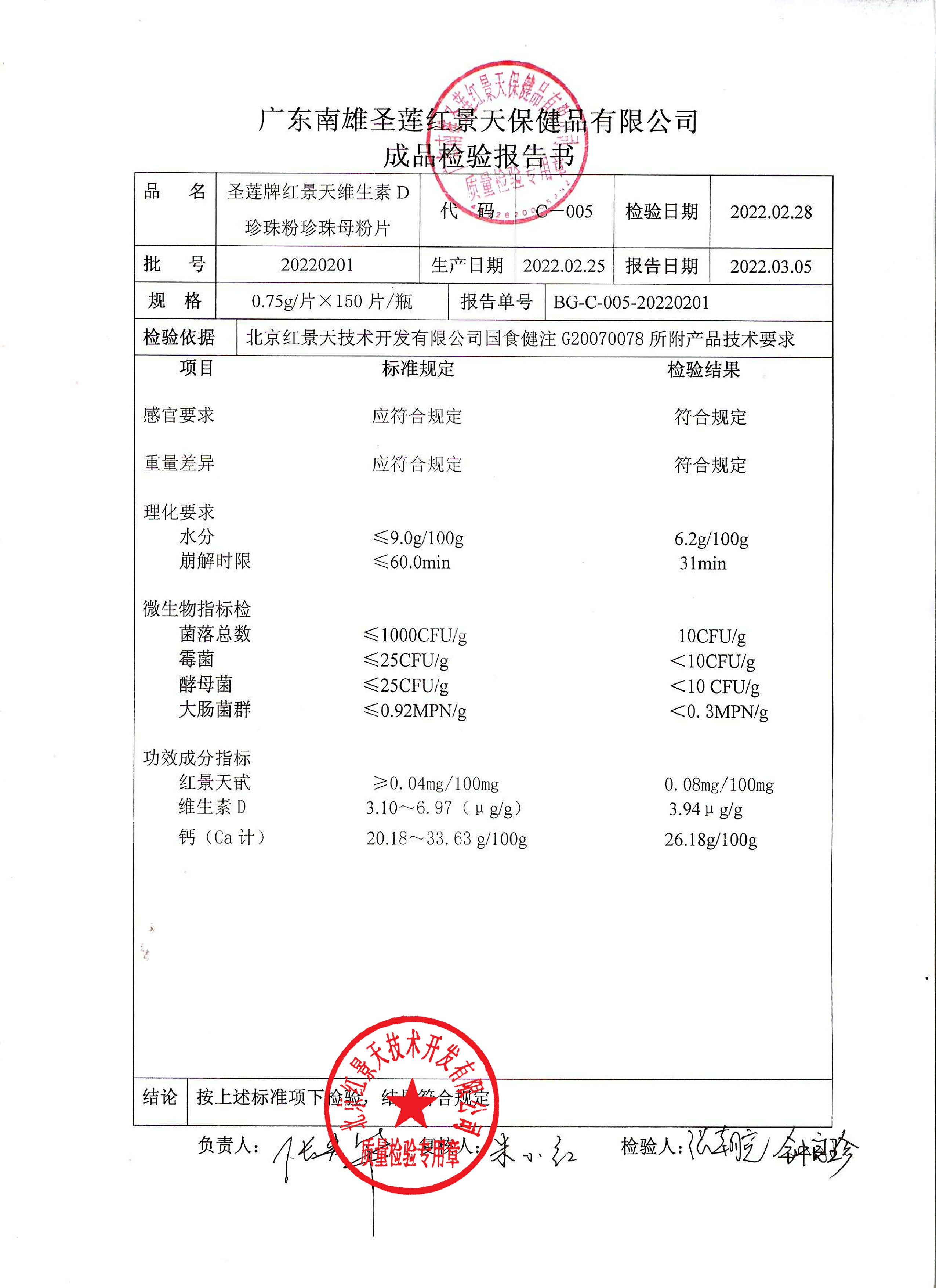成品检测报告(图9)