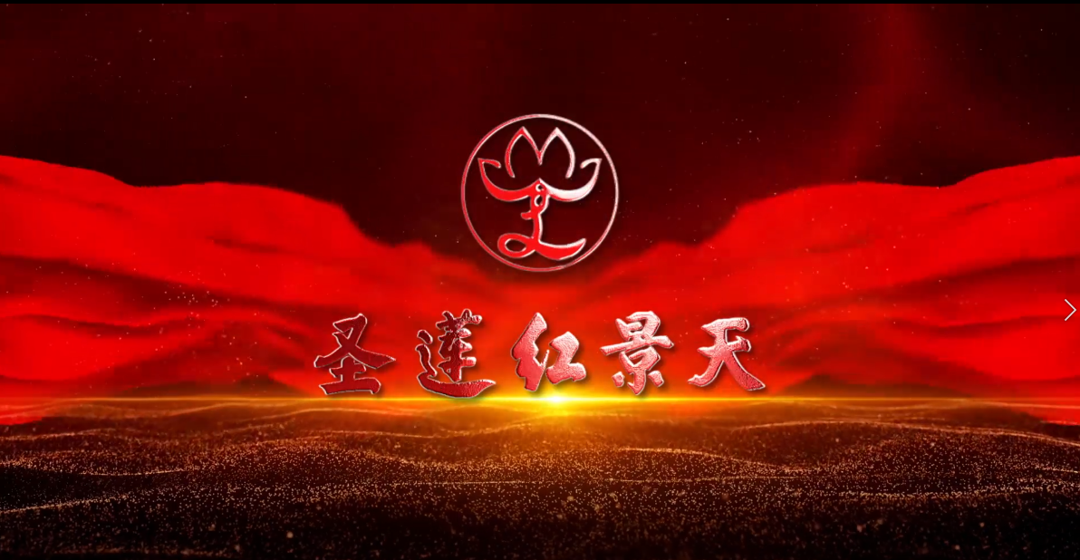 北京红景天集团宣传片