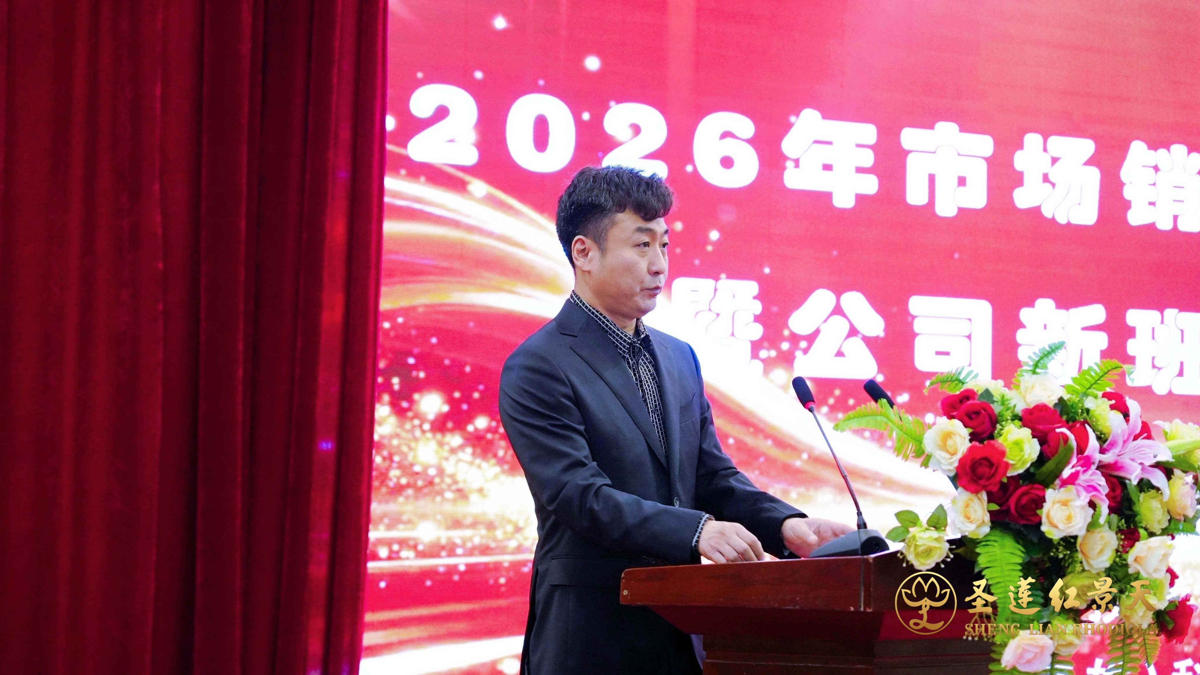 凝心聚力 共绘蓝图—— 2026年市场销售经验交流会圆满结束(图2)