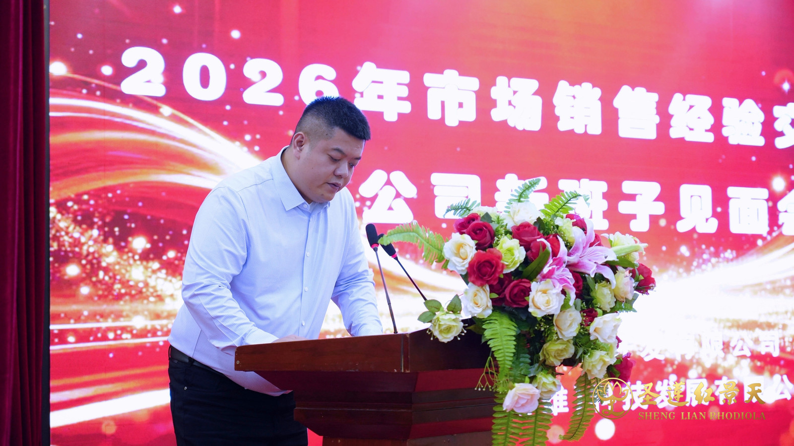 凝心聚力 共绘蓝图—— 2026年市场销售经验交流会圆满结束(图3)