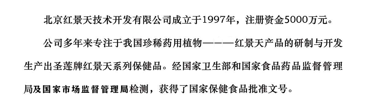企业简介(图2)