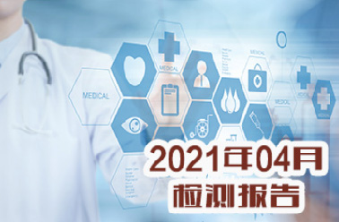 2021年度检测报告资料(图3)