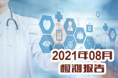 2021年度检测报告资料(图7)